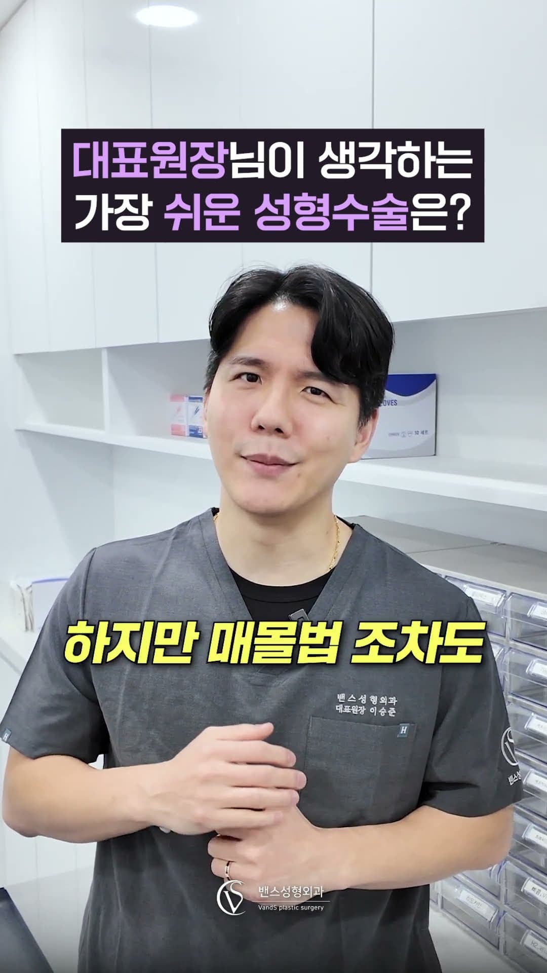 도이준TV — 성형외과에서 가장 쉬운 수술은?