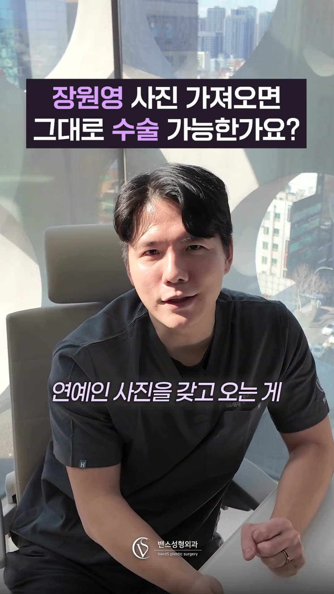 도이준TV — 장원영 사진 가져오면 그대로 수술 가능한가요?