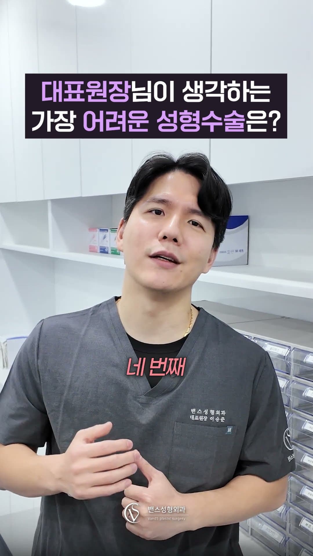 도이준TV — 성형외과 의사들이 가장 어려워하는 수술