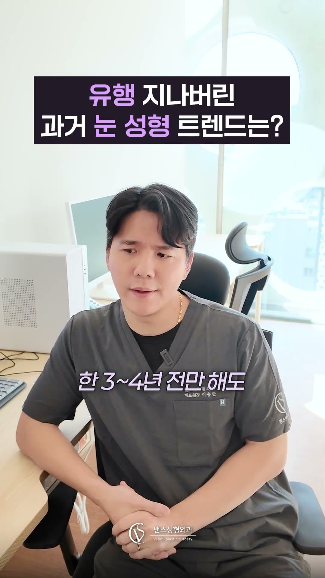 도이준TV — 요즘은 이런 쌍꺼풀 안 합니다